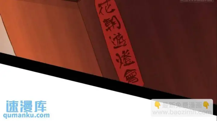 漫画《我为邪帝》老虎与兔第21张图