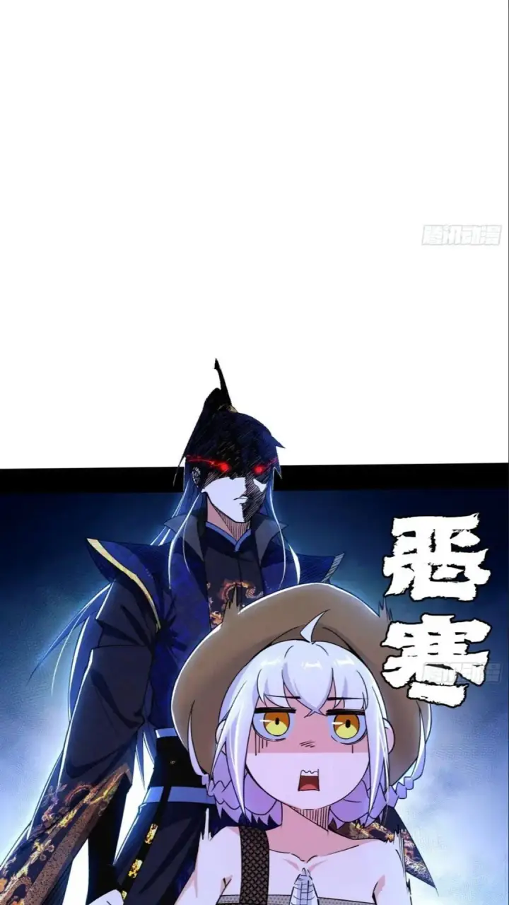 漫画《我为邪帝》老虎与兔第24张图