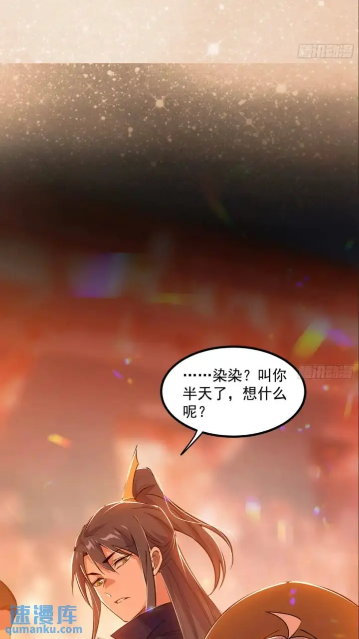 漫画《我为邪帝》老虎与兔第48张图