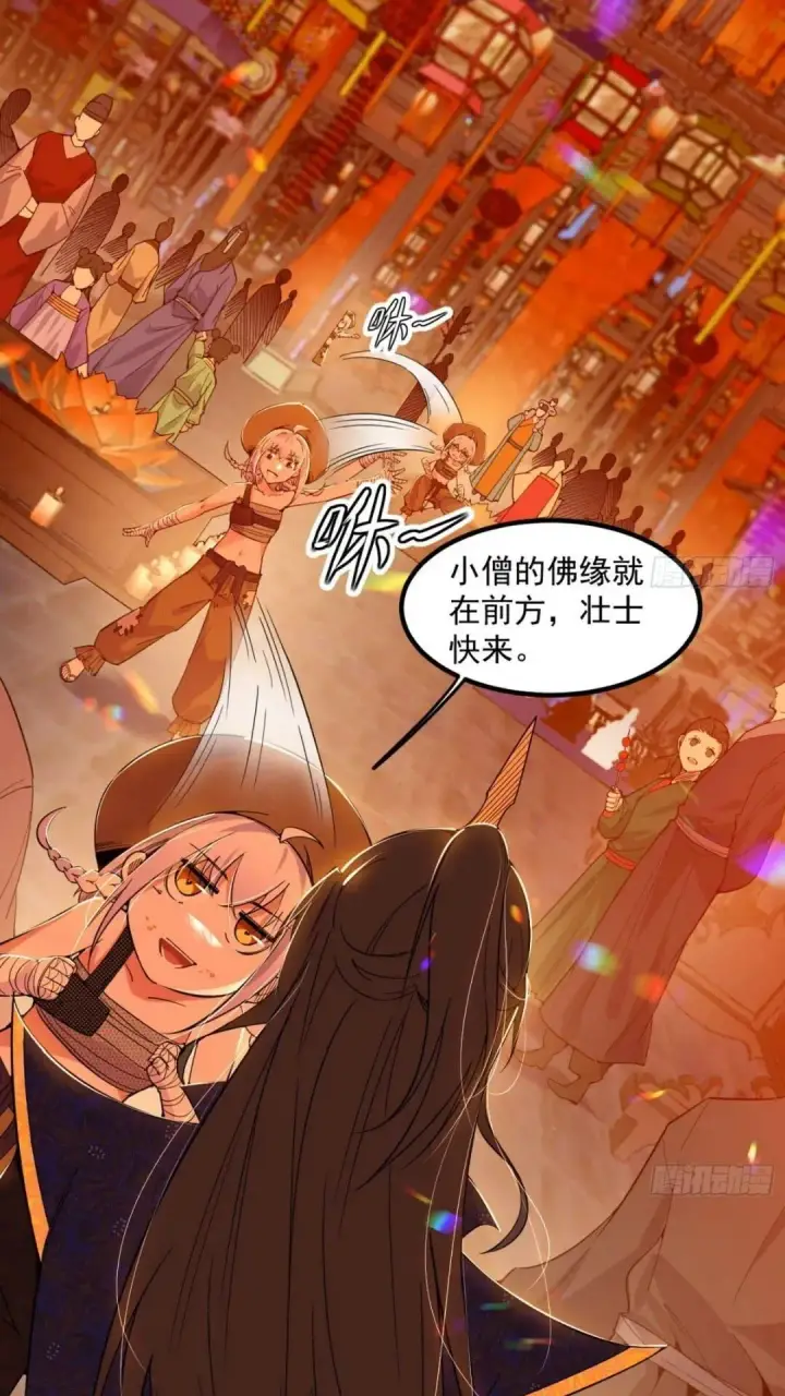漫画《我为邪帝》老虎与兔第54张图