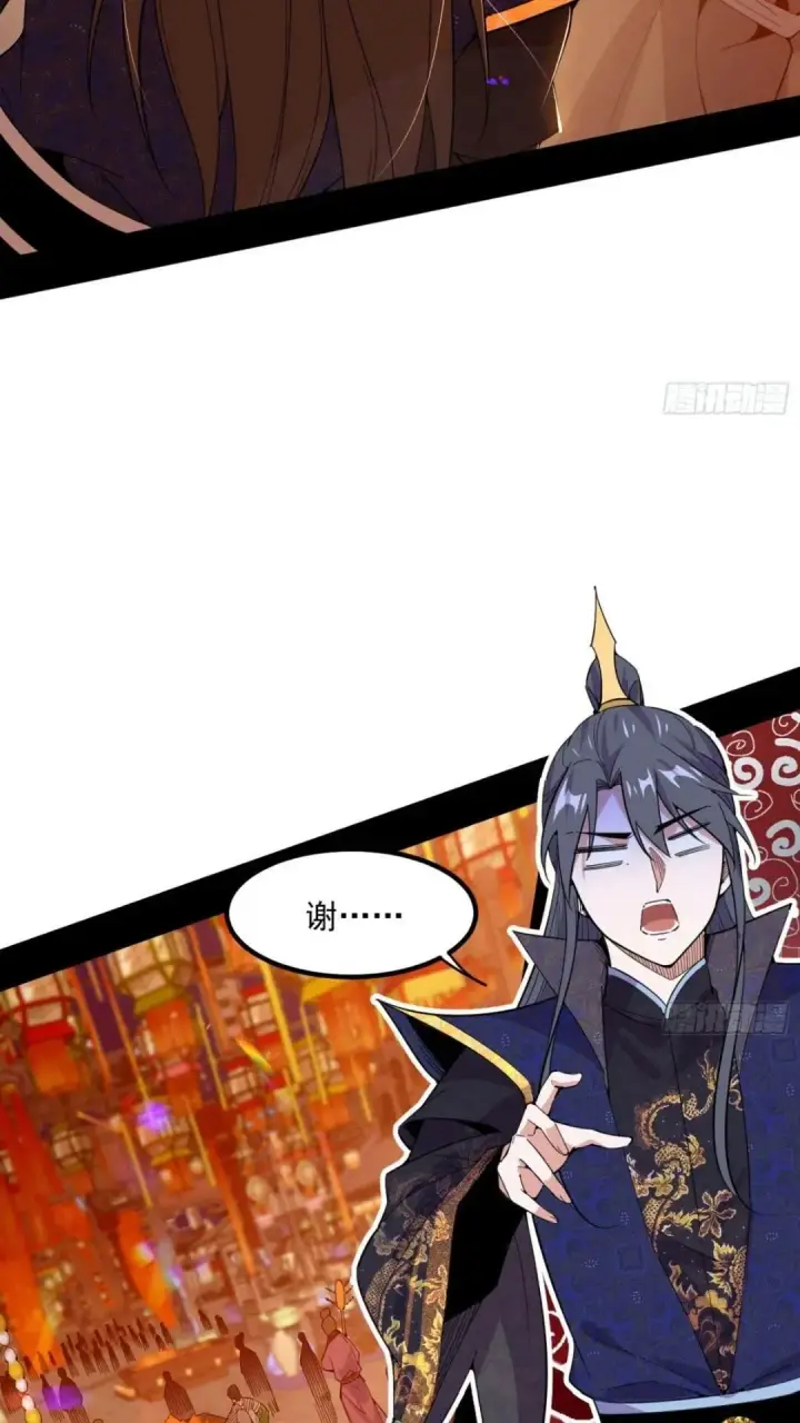 漫画《我为邪帝》老虎与兔第55张图