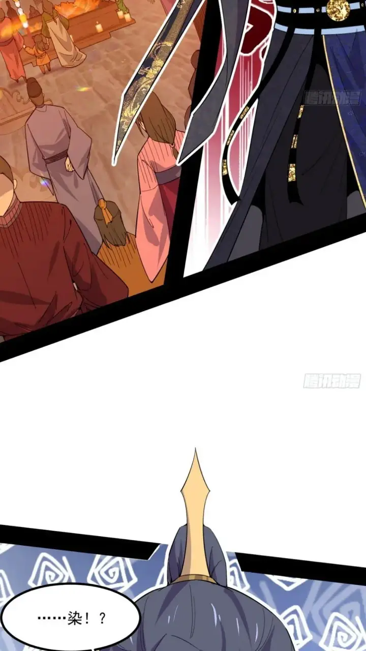 漫画《我为邪帝》老虎与兔第56张图
