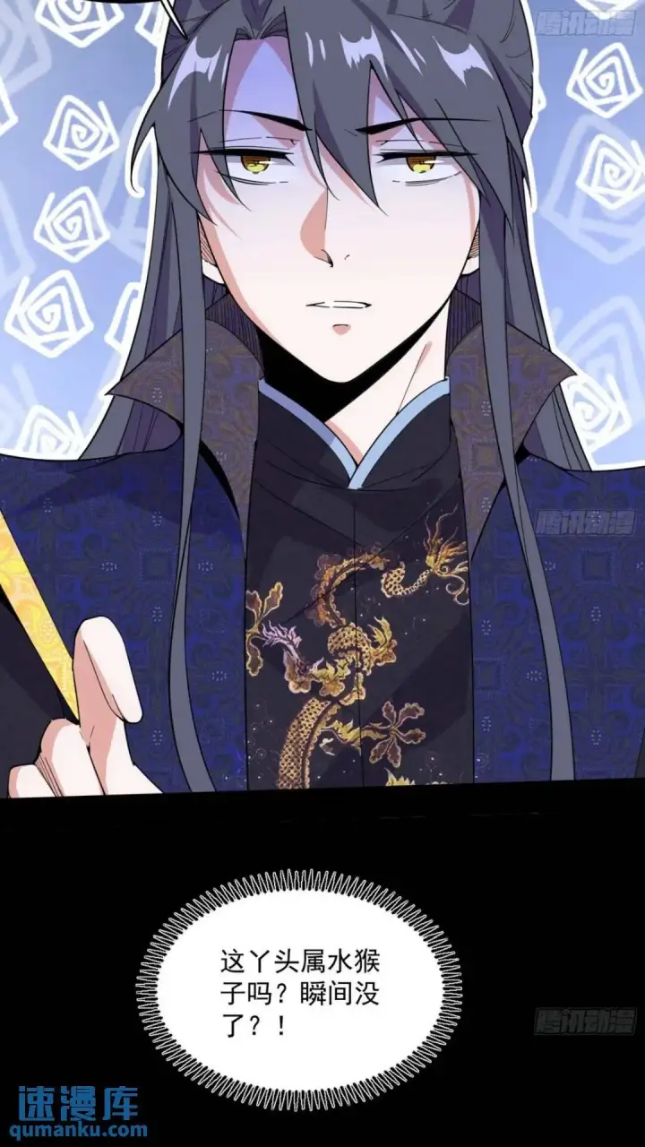 漫画《我为邪帝》老虎与兔第57张图