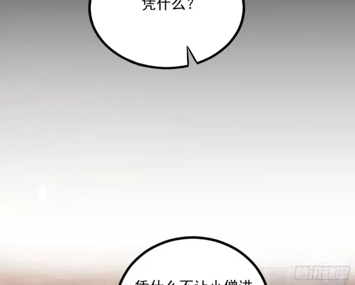 漫画《我为邪帝》谢染的修行第102张图