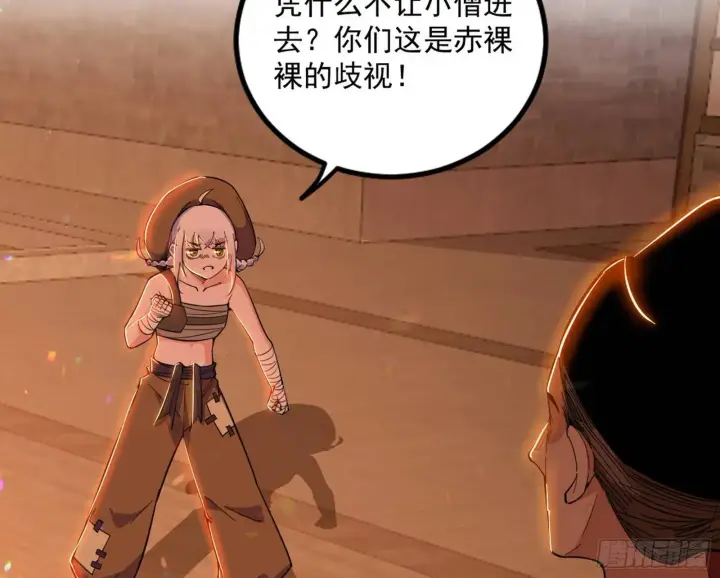 漫画《我为邪帝》谢染的修行第103张图