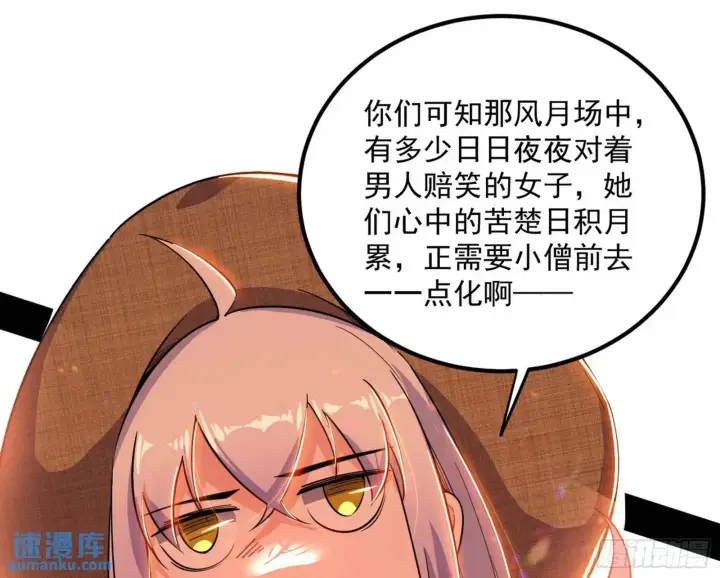漫画《我为邪帝》谢染的修行第109张图