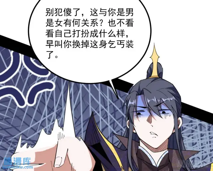 漫画《我为邪帝》谢染的修行第112张图