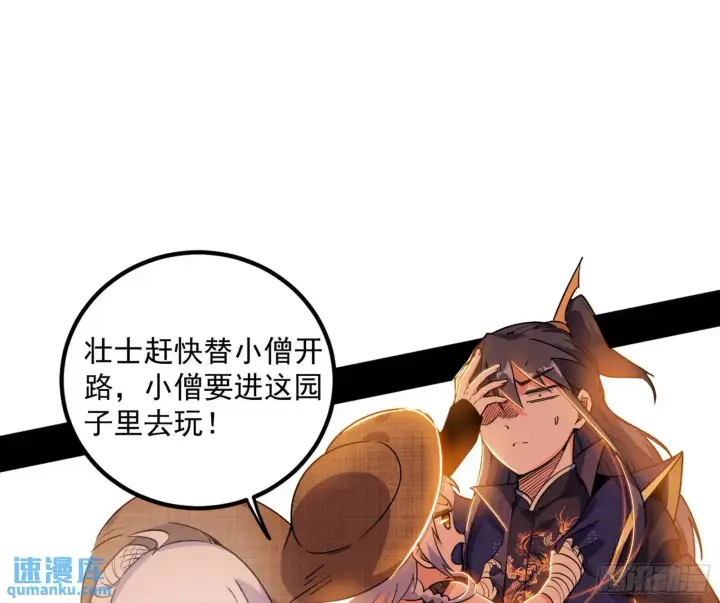 漫画《我为邪帝》谢染的修行第115张图