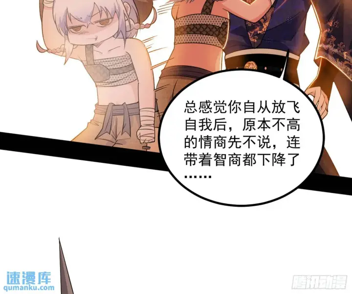 漫画《我为邪帝》谢染的修行第116张图