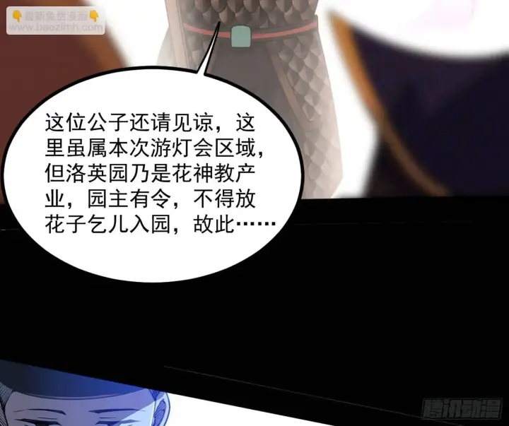 漫画《我为邪帝》谢染的修行第118张图