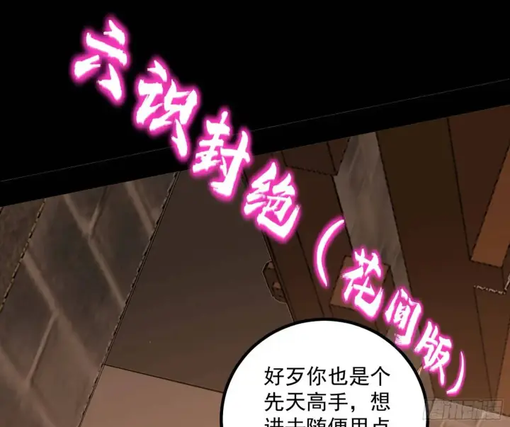 漫画《我为邪帝》谢染的修行第120张图