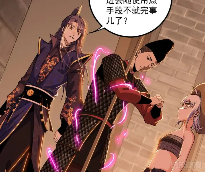 漫画《我为邪帝》谢染的修行第121张图