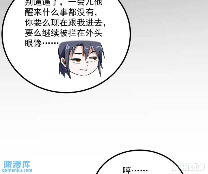 漫画《我为邪帝》谢染的修行第125张图