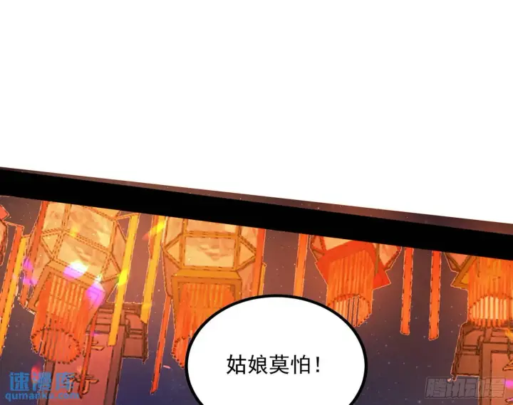 漫画《我为邪帝》谢染的修行第15张图