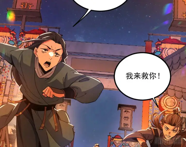 漫画《我为邪帝》谢染的修行第16张图