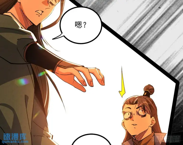 漫画《我为邪帝》谢染的修行第19张图