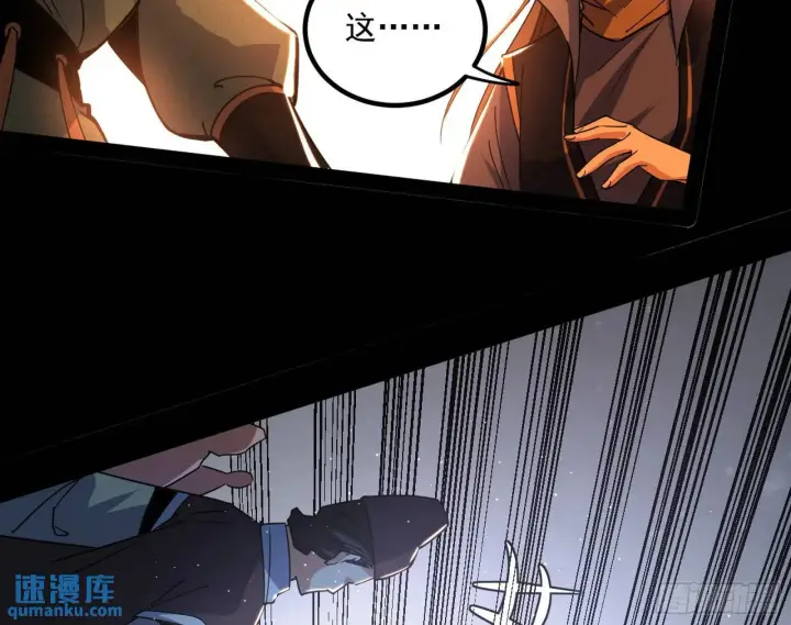 漫画《我为邪帝》谢染的修行第20张图