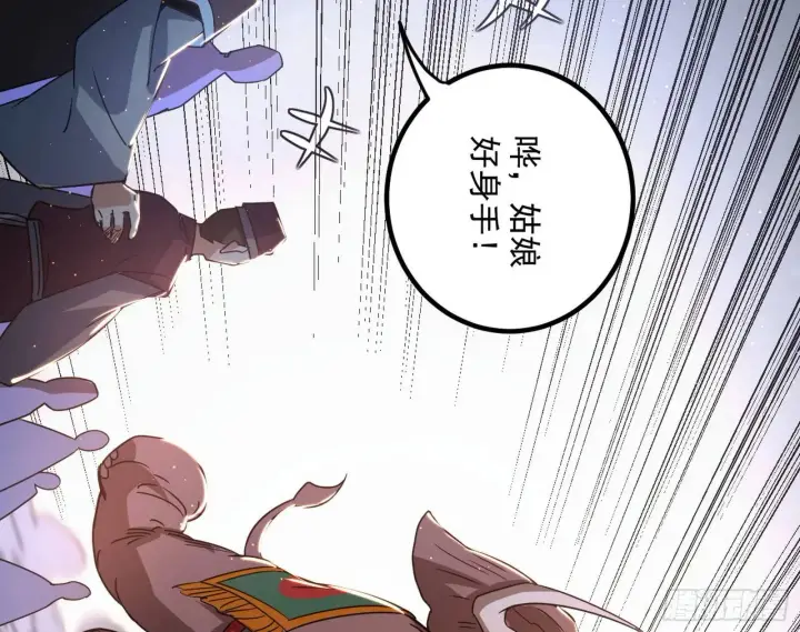 漫画《我为邪帝》谢染的修行第21张图