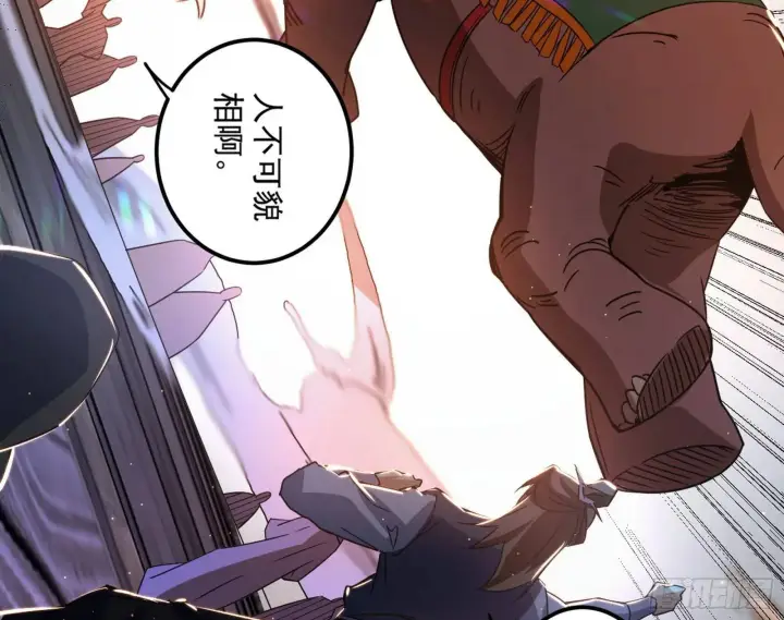 漫画《我为邪帝》谢染的修行第23张图