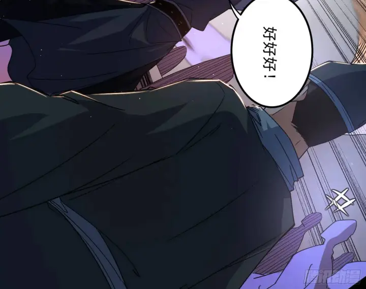 漫画《我为邪帝》谢染的修行第24张图