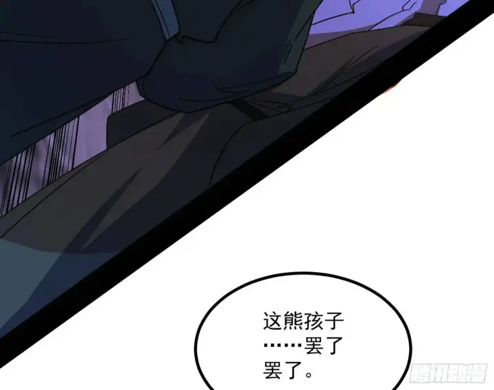 漫画《我为邪帝》谢染的修行第25张图