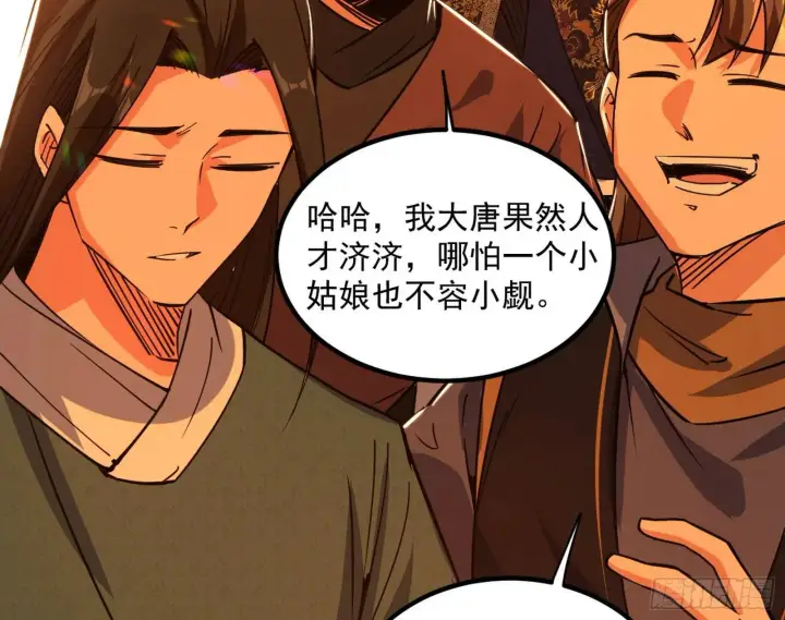 漫画《我为邪帝》谢染的修行第27张图