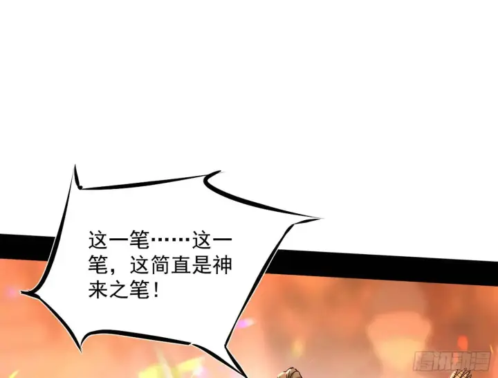 漫画《我为邪帝》谢染的修行第35张图