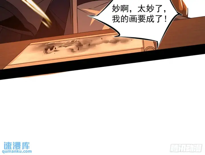 漫画《我为邪帝》谢染的修行第37张图