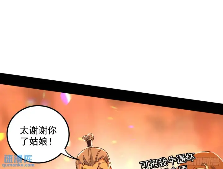 漫画《我为邪帝》谢染的修行第38张图