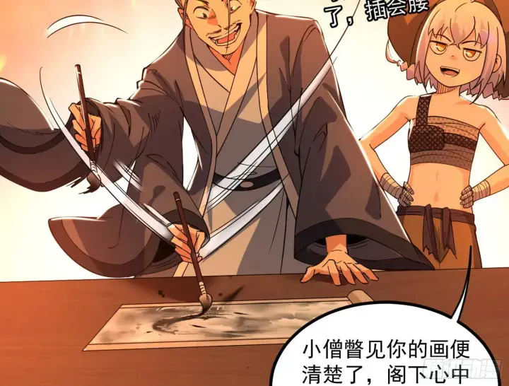 漫画《我为邪帝》谢染的修行第39张图