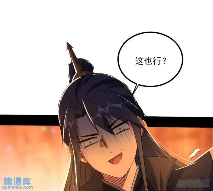 漫画《我为邪帝》谢染的修行第41张图
