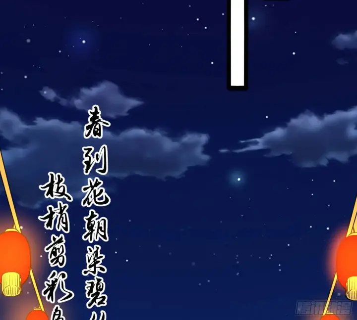 漫画《我为邪帝》谢染的修行第45张图