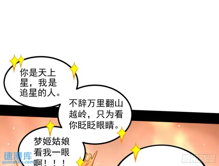 漫画《我为邪帝》谢染的修行第56张图