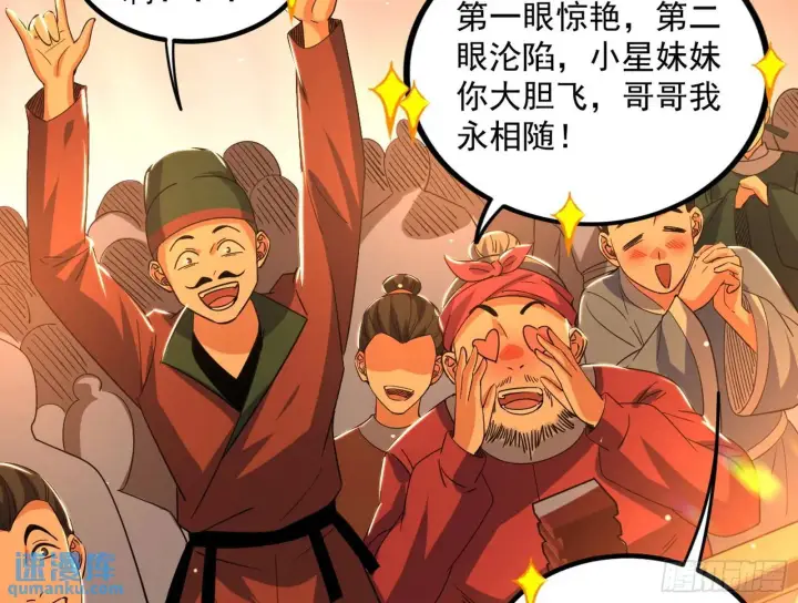 漫画《我为邪帝》谢染的修行第57张图