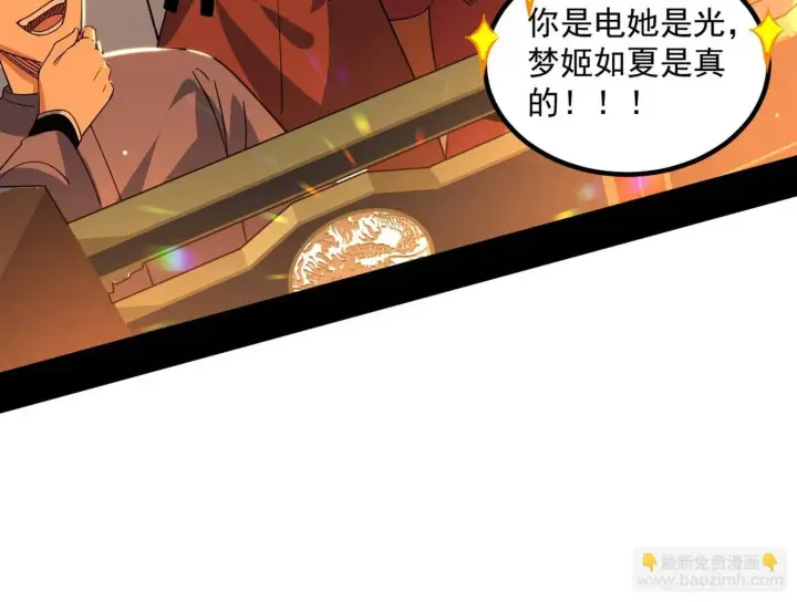 漫画《我为邪帝》谢染的修行第58张图