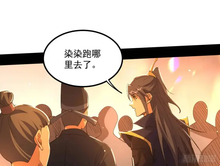 漫画《我为邪帝》谢染的修行第59张图