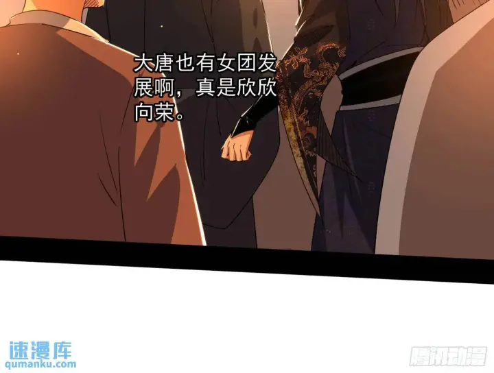 漫画《我为邪帝》谢染的修行第60张图