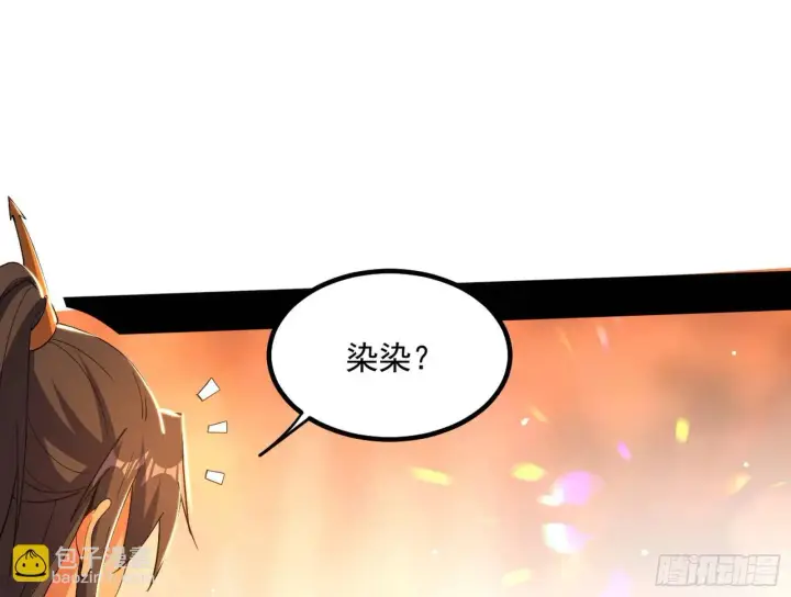 漫画《我为邪帝》谢染的修行第61张图