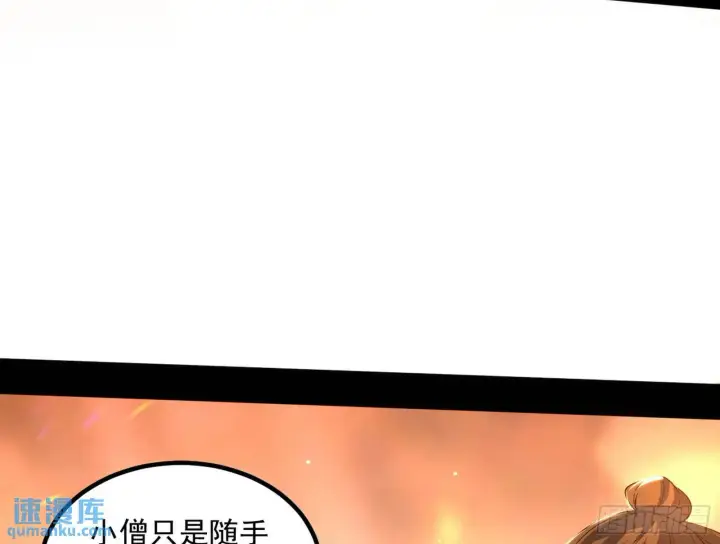 漫画《我为邪帝》谢染的修行第63张图