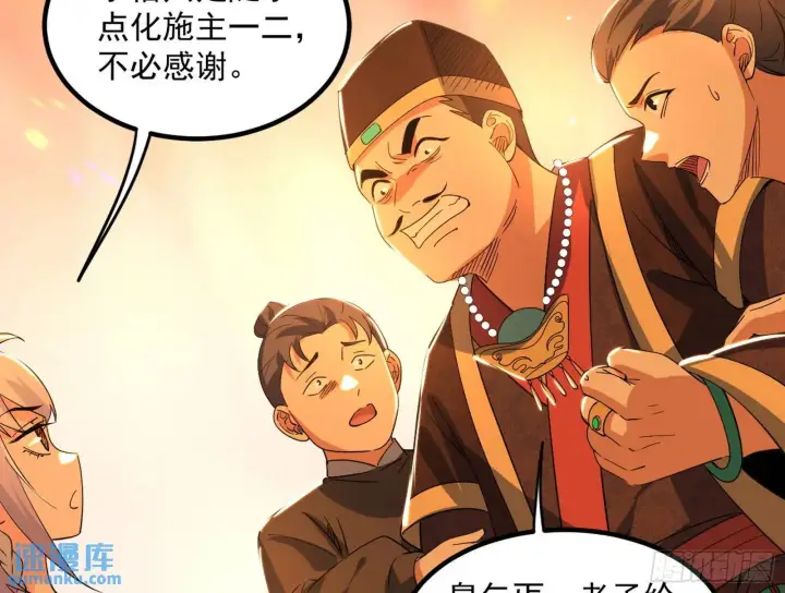 漫画《我为邪帝》谢染的修行第64张图