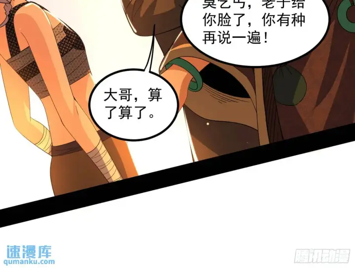 漫画《我为邪帝》谢染的修行第65张图