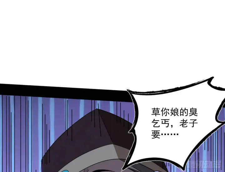 漫画《我为邪帝》谢染的修行第68张图