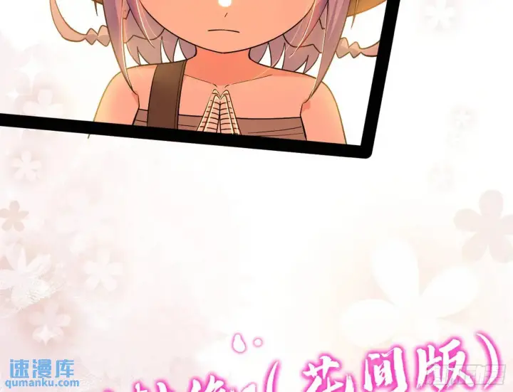 漫画《我为邪帝》谢染的修行第71张图