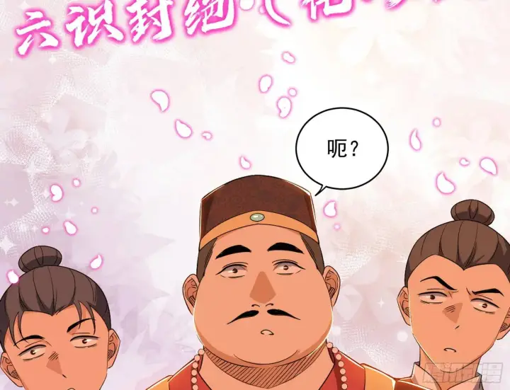 漫画《我为邪帝》谢染的修行第72张图