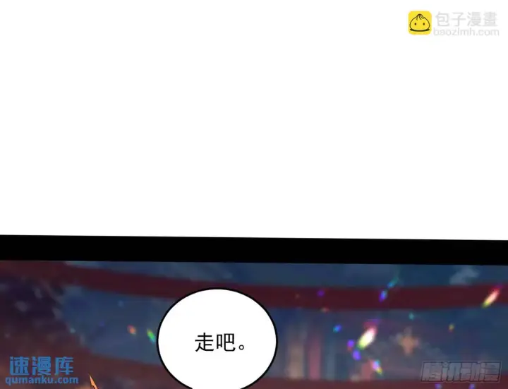 漫画《我为邪帝》谢染的修行第77张图