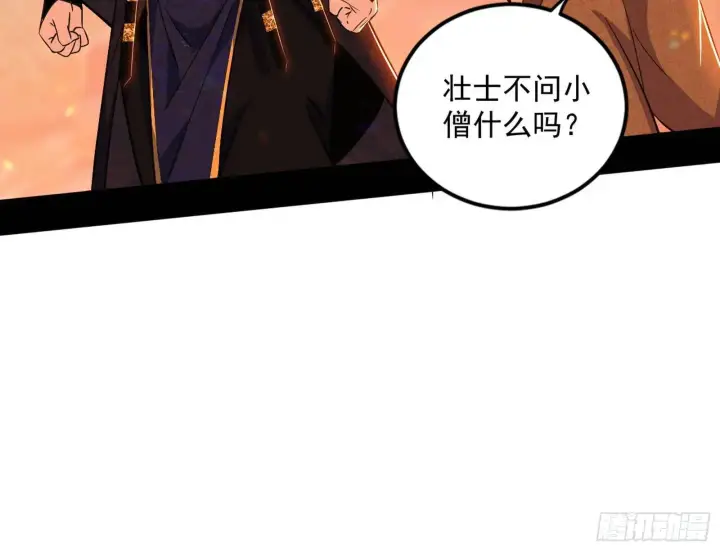 漫画《我为邪帝》谢染的修行第79张图