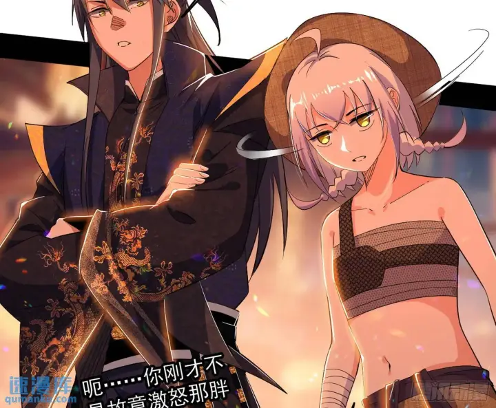 漫画《我为邪帝》谢染的修行第81张图