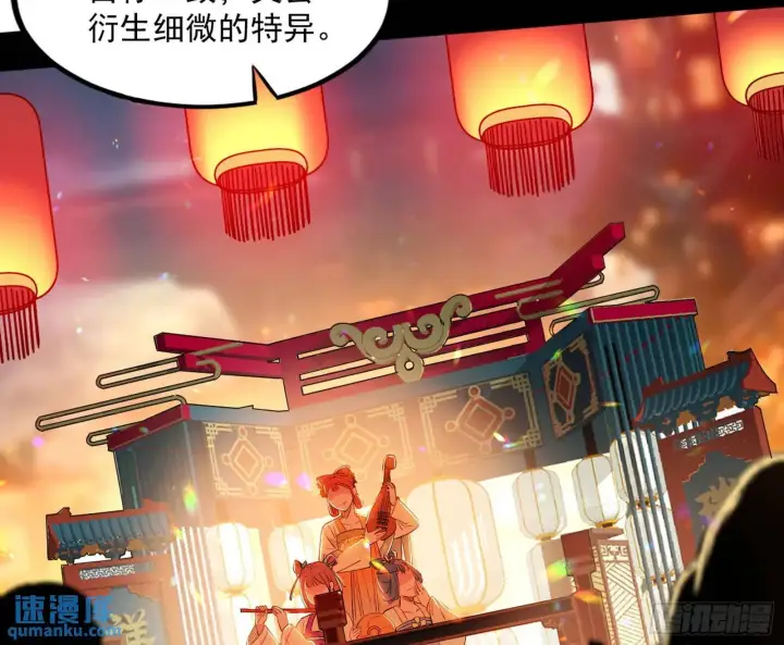 漫画《我为邪帝》谢染的修行第83张图
