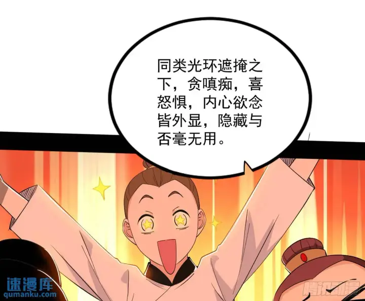 漫画《我为邪帝》谢染的修行第85张图