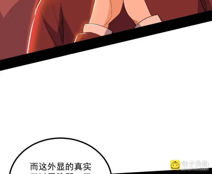 漫画《我为邪帝》谢染的修行第87张图